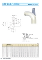 PIPE SUPPORTS 管系支持装置