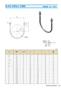 PIPE SUPPORTS 管系支持装置