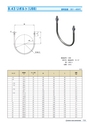 PIPE SUPPORTS 管系支持装置