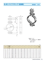 PIPE SUPPORTS 管系支持装置