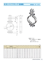 PIPE SUPPORTS 管系支持装置