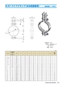 PIPE SUPPORTS 管系支持装置