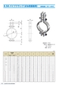 PIPE SUPPORTS 管系支持装置