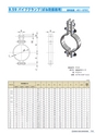 PIPE SUPPORTS 管系支持装置