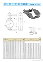 PIPE SUPPORTS 管系支持装置