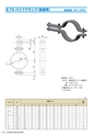 PIPE SUPPORTS 管系支持装置