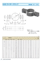 PIPE SUPPORTS 管系支持装置