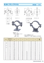 PIPE SUPPORTS 管系支持装置