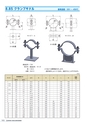 PIPE SUPPORTS 管系支持装置