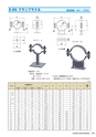 PIPE SUPPORTS 管系支持装置