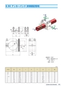 PIPE SUPPORTS 管系支持装置