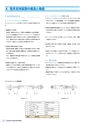 PIPE SUPPORTS 管系支持装置