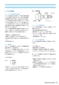 PIPE SUPPORTS 管系支持装置