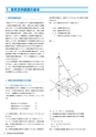 PIPE SUPPORTS 管系支持装置