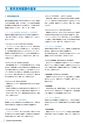 PIPE SUPPORTS 管系支持装置