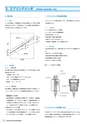 PIPE SUPPORTS 管系支持装置