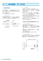 PIPE SUPPORTS 管系支持装置