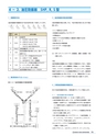 PIPE SUPPORTS 管系支持装置