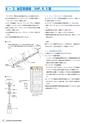 PIPE SUPPORTS 管系支持装置